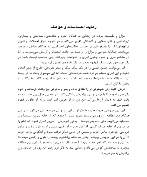 از زندگی ات لذت ببر - نمونه سوم - جزیره کتاب های الکترونیکی
